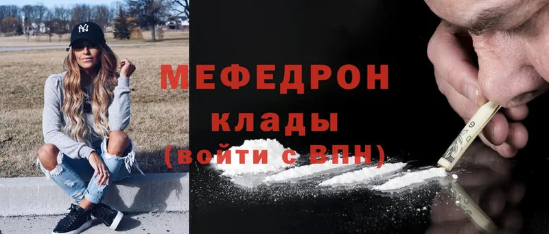 наркота  Абаза  Мефедрон mephedrone 